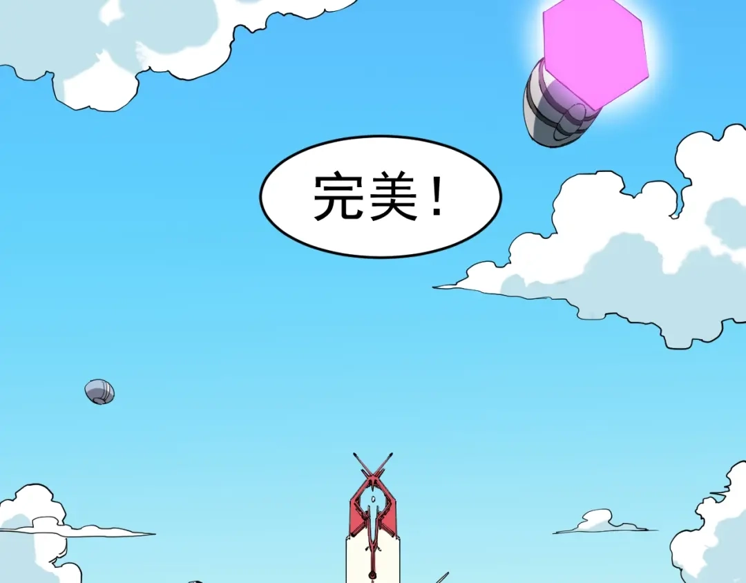 愤怒的撒切尔 第79话 已知与未知的明天 第18页