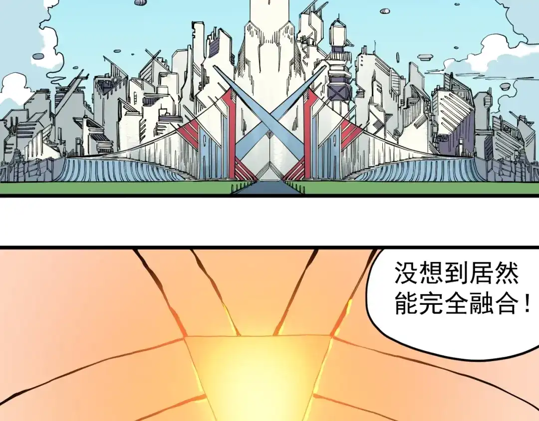 愤怒的撒切尔 第79话 已知与未知的明天 第19页