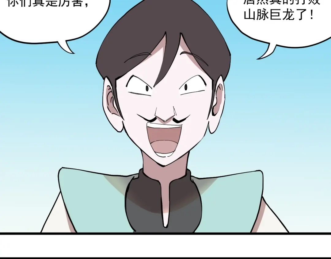 愤怒的撒切尔 第79话 已知与未知的明天 第2页