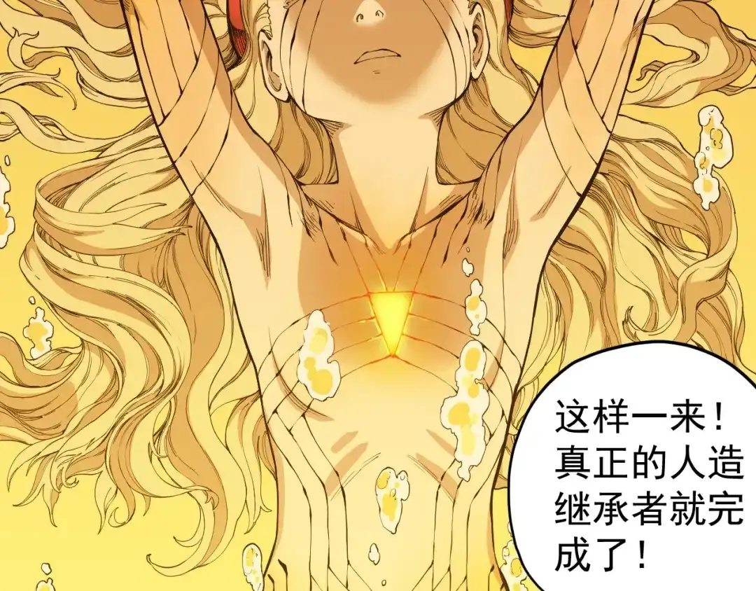 愤怒的撒切尔 第79话 已知与未知的明天 第21页