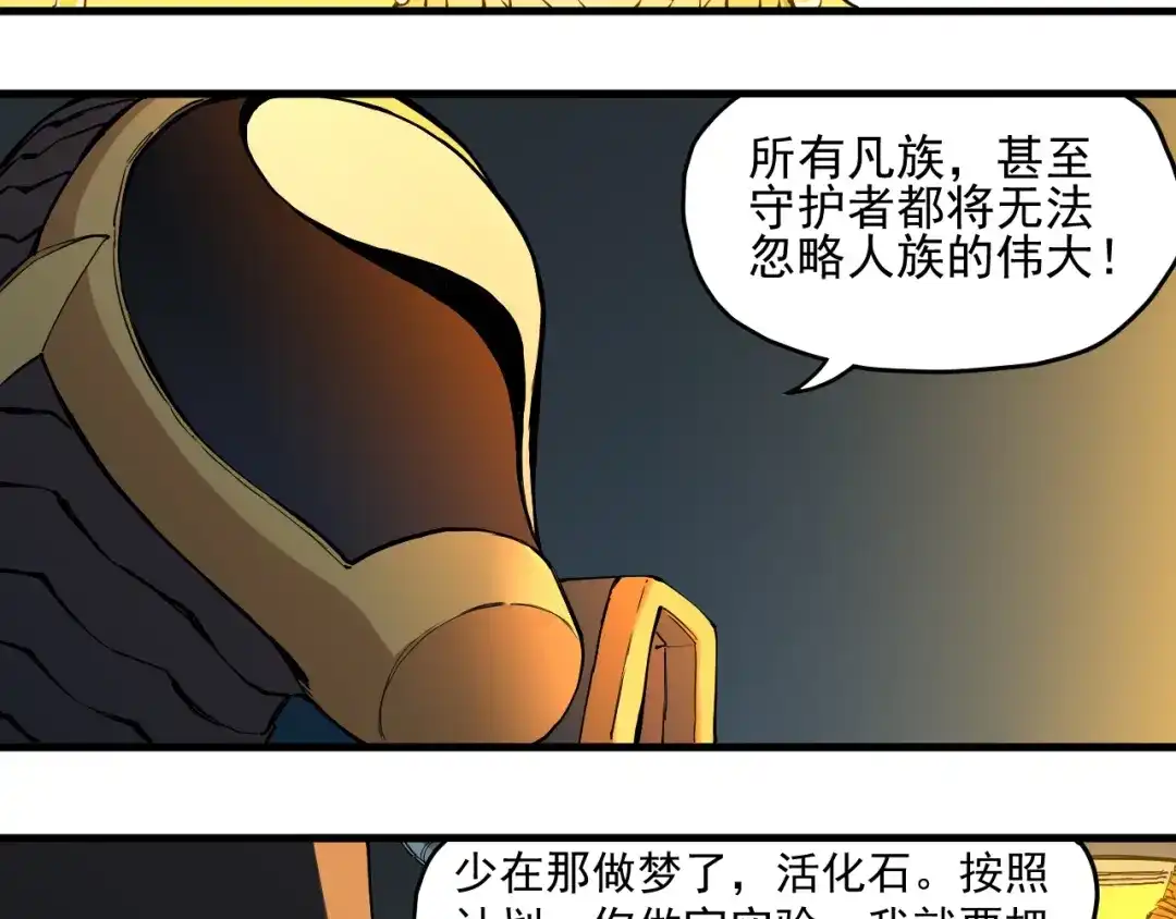 愤怒的撒切尔 第79话 已知与未知的明天 第22页