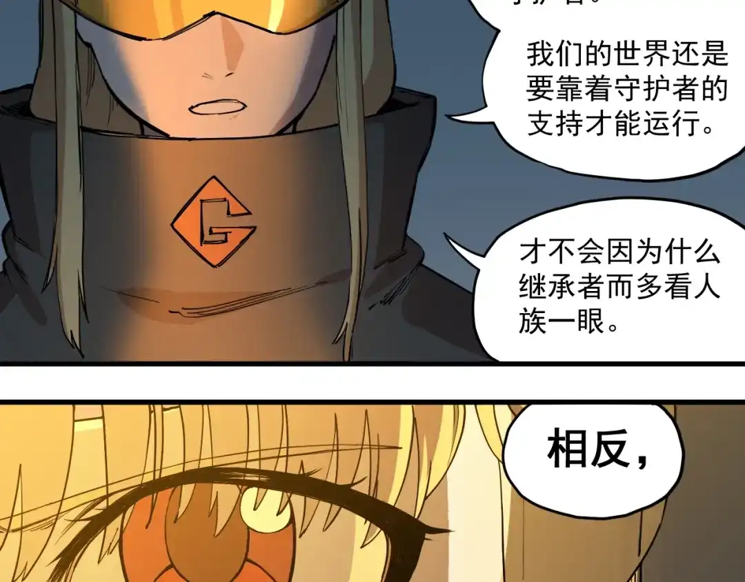 愤怒的撒切尔 第79话 已知与未知的明天 第24页