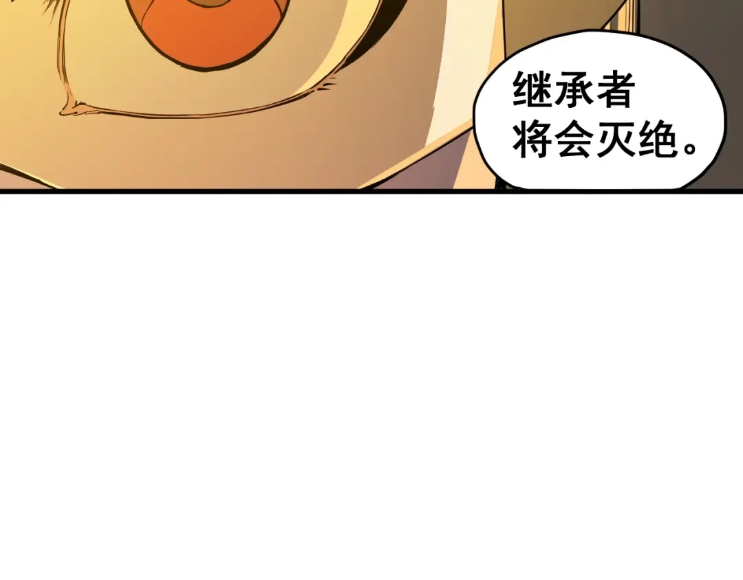 愤怒的撒切尔 第79话 已知与未知的明天 第25页