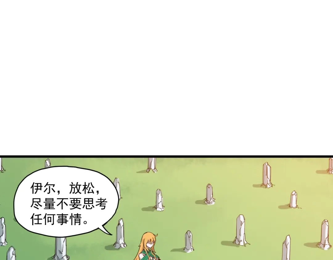 愤怒的撒切尔 第79话 已知与未知的明天 第26页