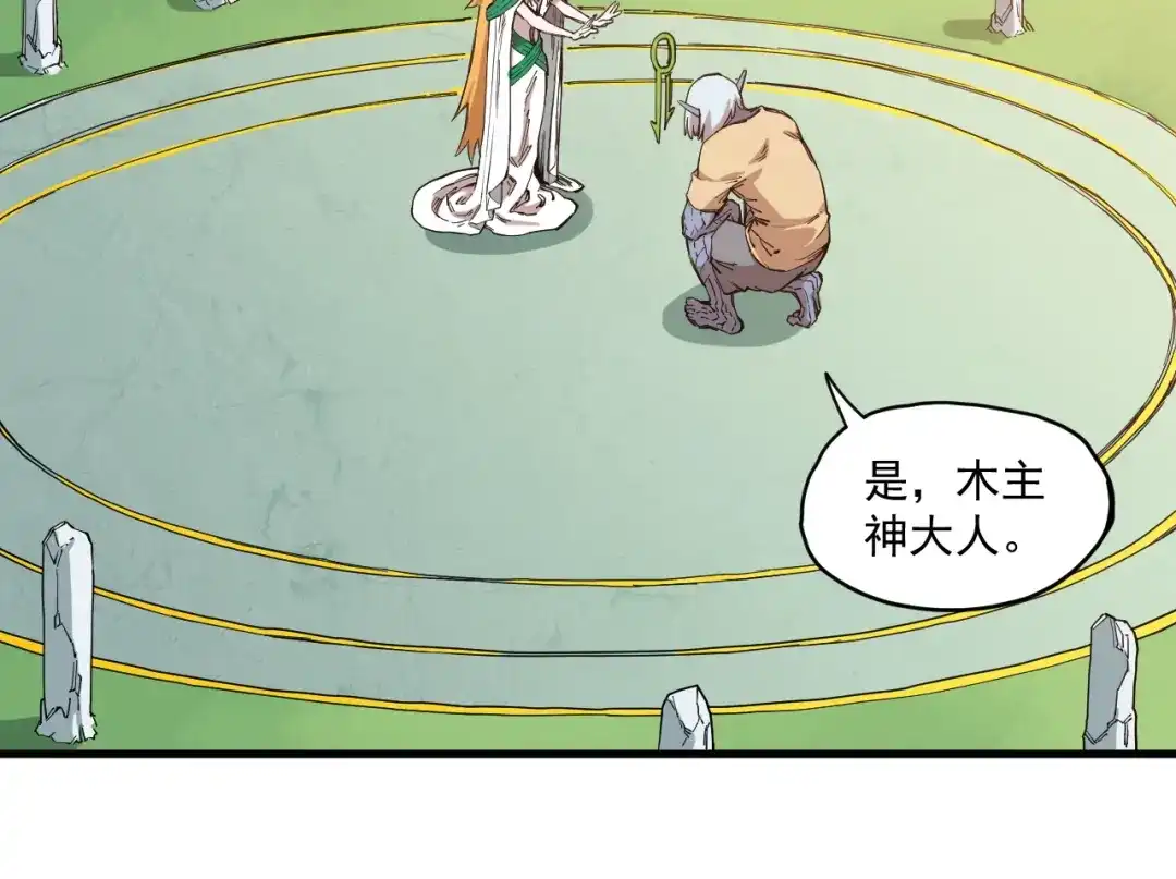愤怒的撒切尔 第79话 已知与未知的明天 第27页