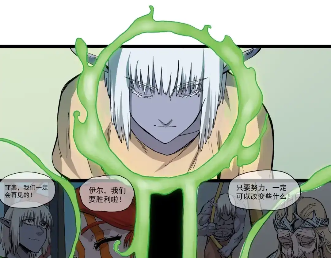 愤怒的撒切尔 第79话 已知与未知的明天 第28页