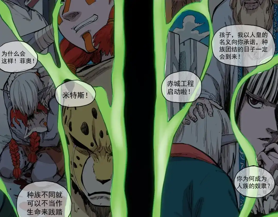 愤怒的撒切尔 第79话 已知与未知的明天 第29页