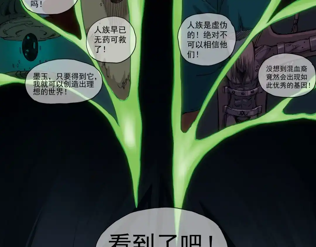 愤怒的撒切尔 第79话 已知与未知的明天 第30页