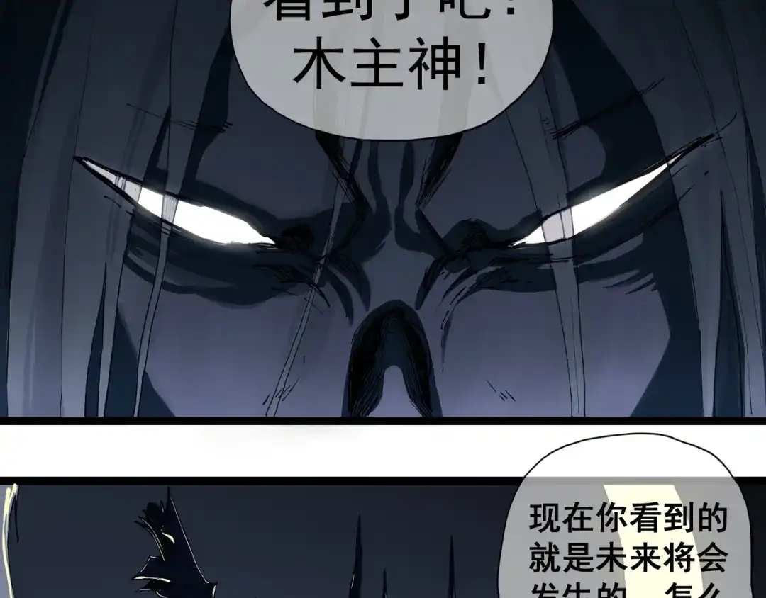 愤怒的撒切尔 第79话 已知与未知的明天 第31页