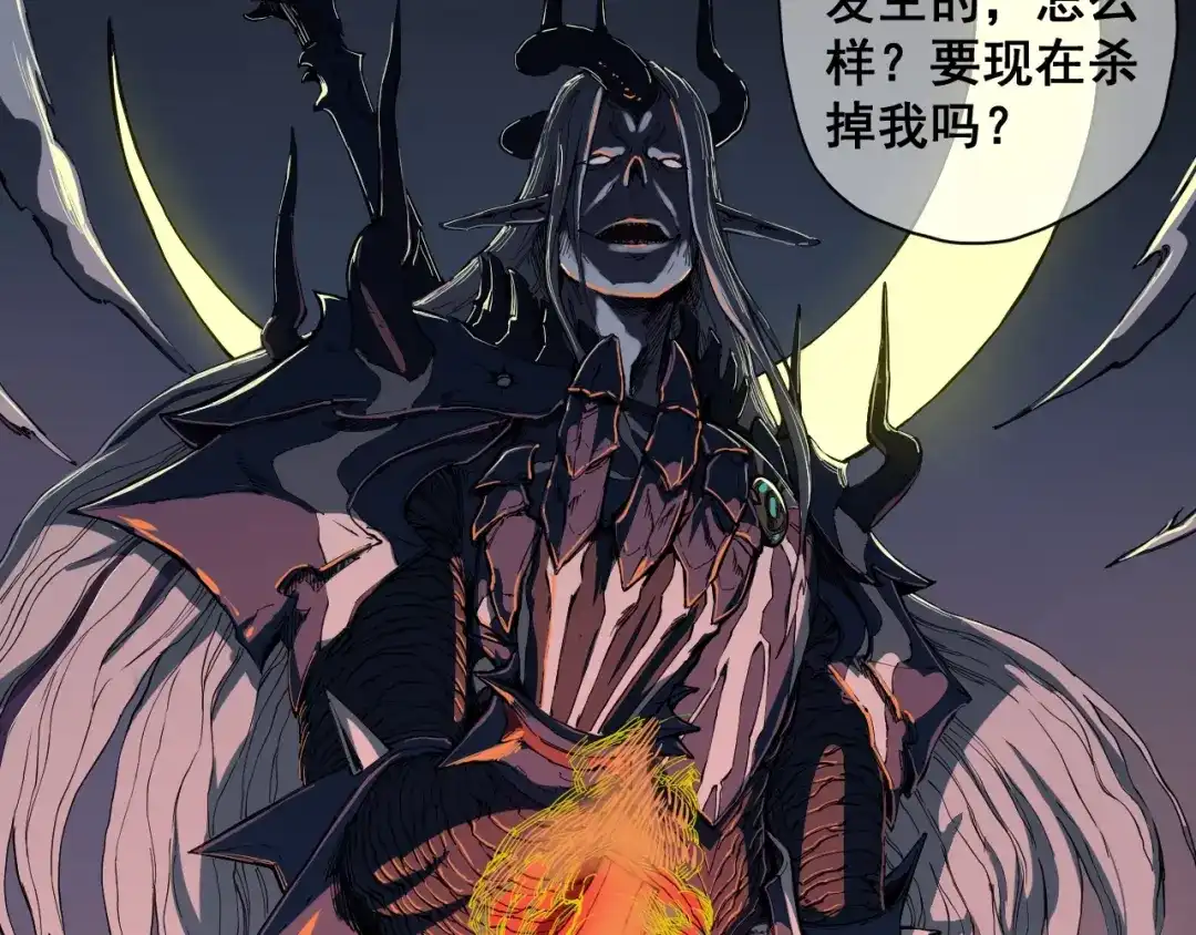 愤怒的撒切尔 第79话 已知与未知的明天 第32页