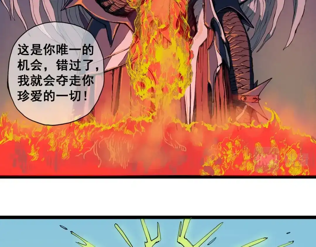 愤怒的撒切尔 第79话 已知与未知的明天 第33页