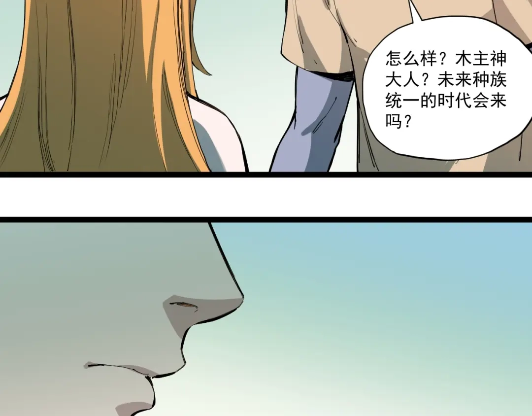 愤怒的撒切尔 第79话 已知与未知的明天 第36页