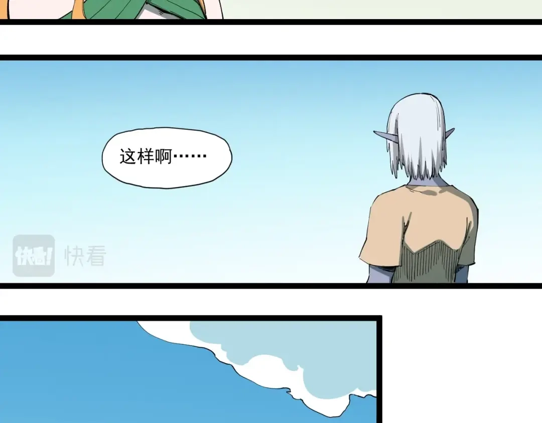 愤怒的撒切尔 第79话 已知与未知的明天 第38页