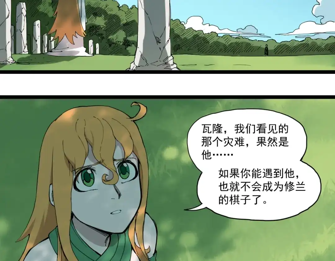 愤怒的撒切尔 第79话 已知与未知的明天 第40页