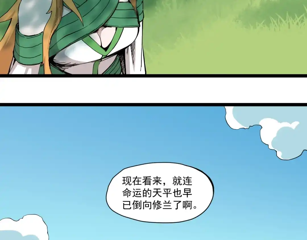 愤怒的撒切尔 第79话 已知与未知的明天 第41页