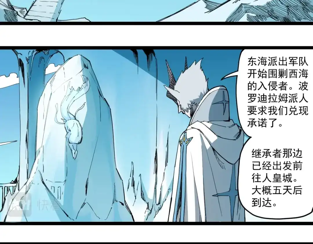 愤怒的撒切尔 第79话 已知与未知的明天 第43页