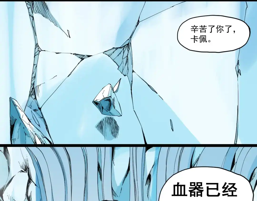 愤怒的撒切尔 第79话 已知与未知的明天 第44页