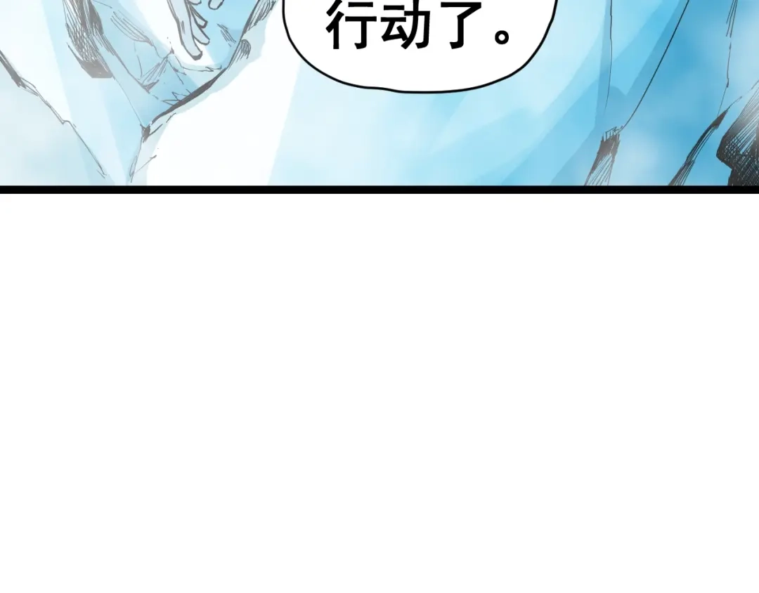愤怒的撒切尔 第79话 已知与未知的明天 第47页