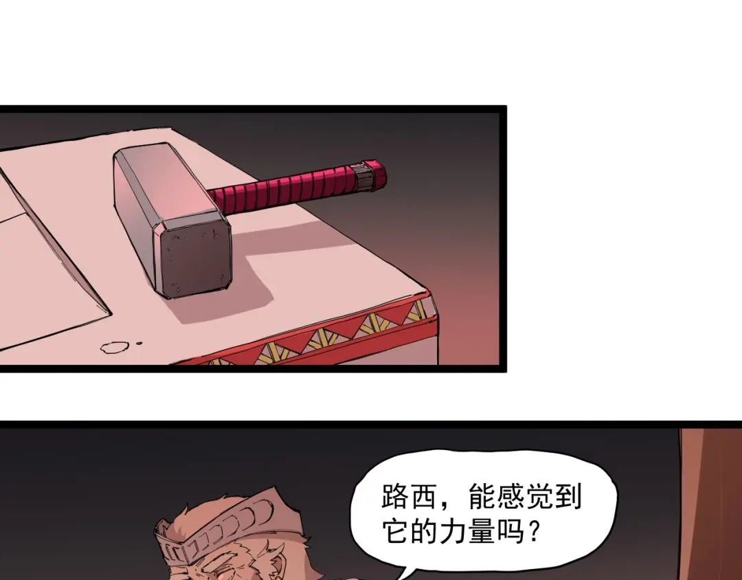 愤怒的撒切尔 第79话 已知与未知的明天 第48页