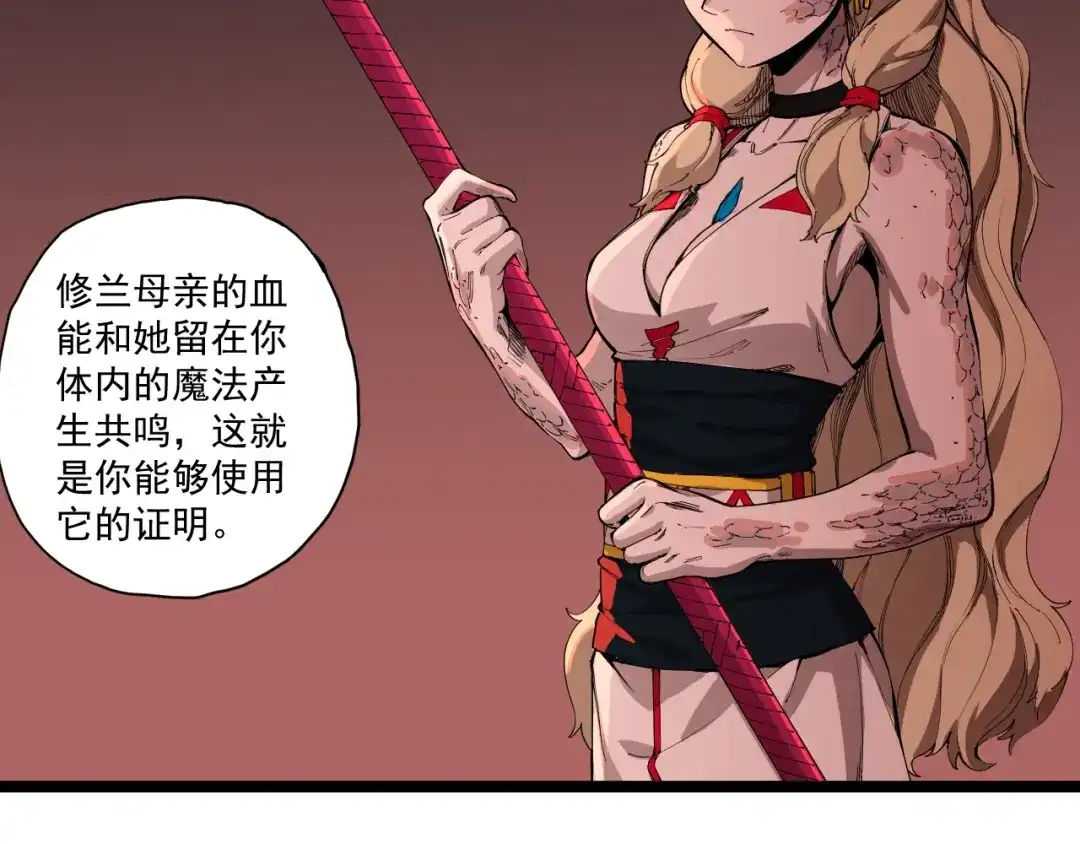愤怒的撒切尔 第79话 已知与未知的明天 第51页