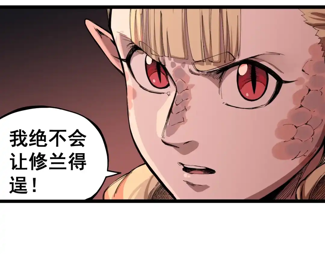 愤怒的撒切尔 第79话 已知与未知的明天 第52页
