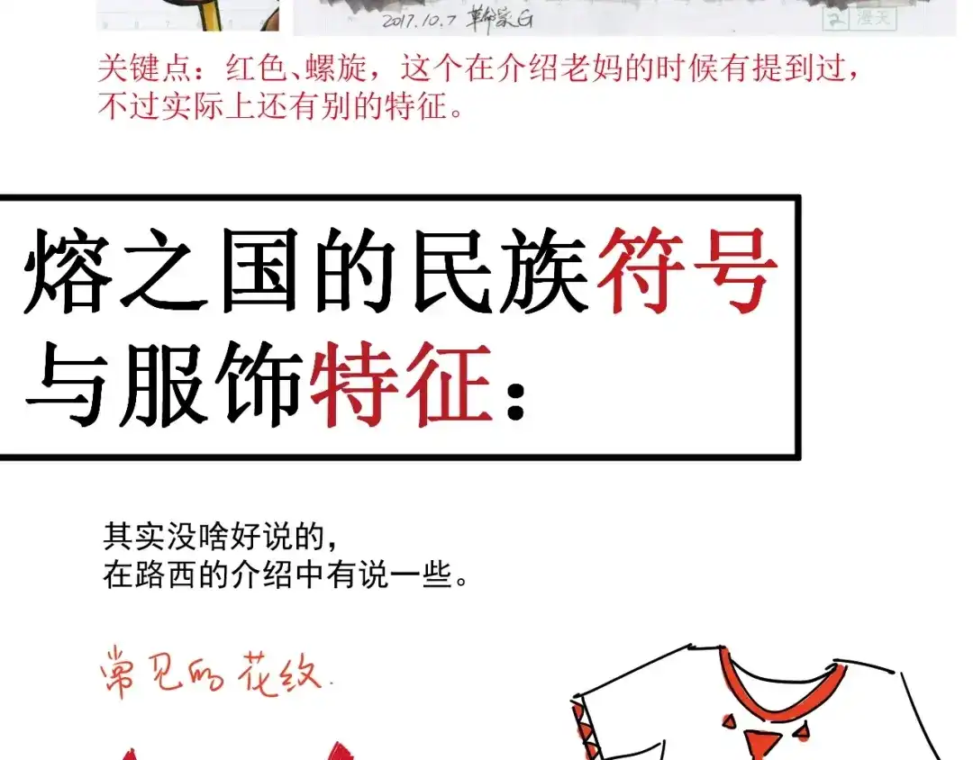 愤怒的撒切尔 番外：撒切尔世界的小秘密一二 第11页