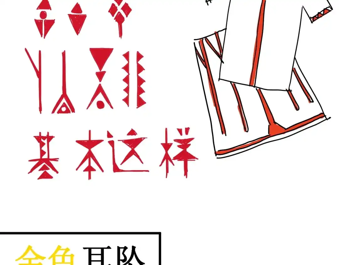 愤怒的撒切尔 番外：撒切尔世界的小秘密一二 第12页