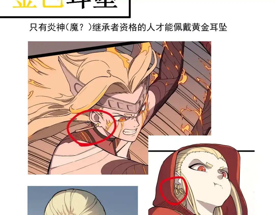 愤怒的撒切尔 番外：撒切尔世界的小秘密一二 第13页