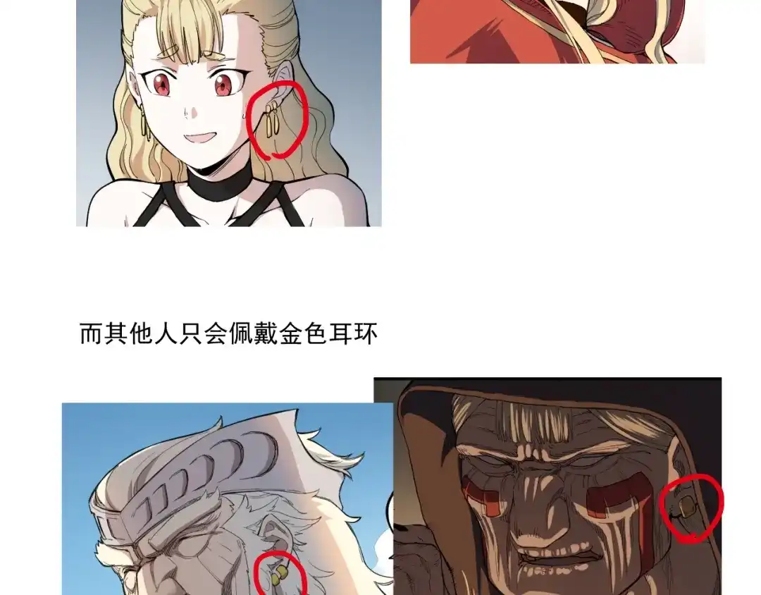 愤怒的撒切尔 番外：撒切尔世界的小秘密一二 第14页