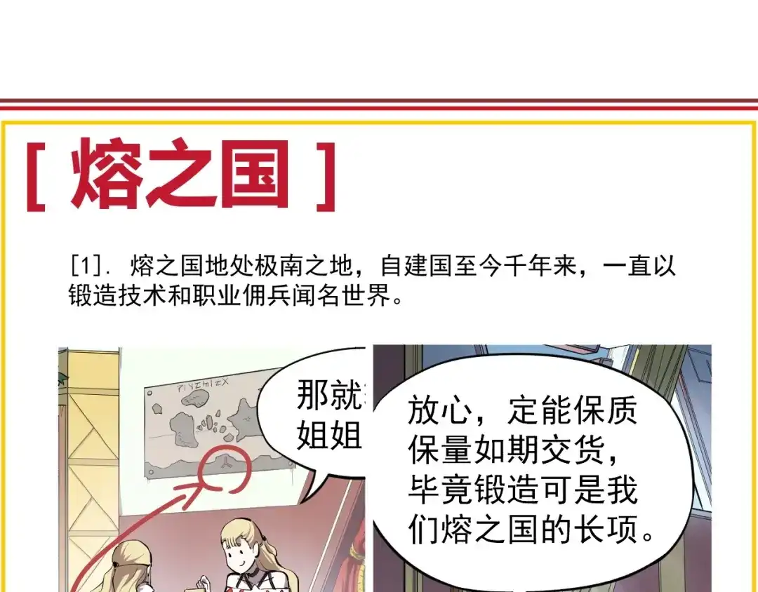 愤怒的撒切尔 番外：撒切尔世界的小秘密一二 第16页