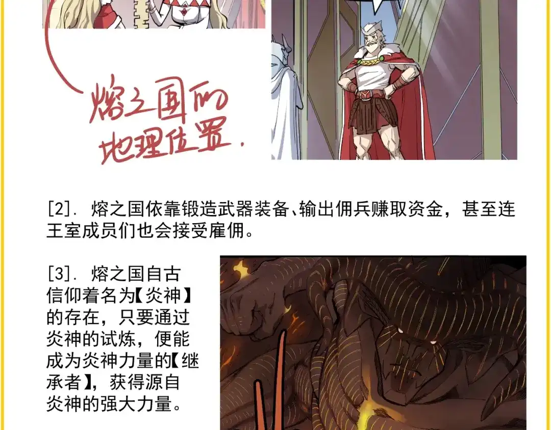 愤怒的撒切尔 番外：撒切尔世界的小秘密一二 第17页