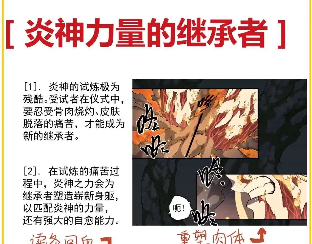 愤怒的撒切尔 番外：撒切尔世界的小秘密一二 第19页