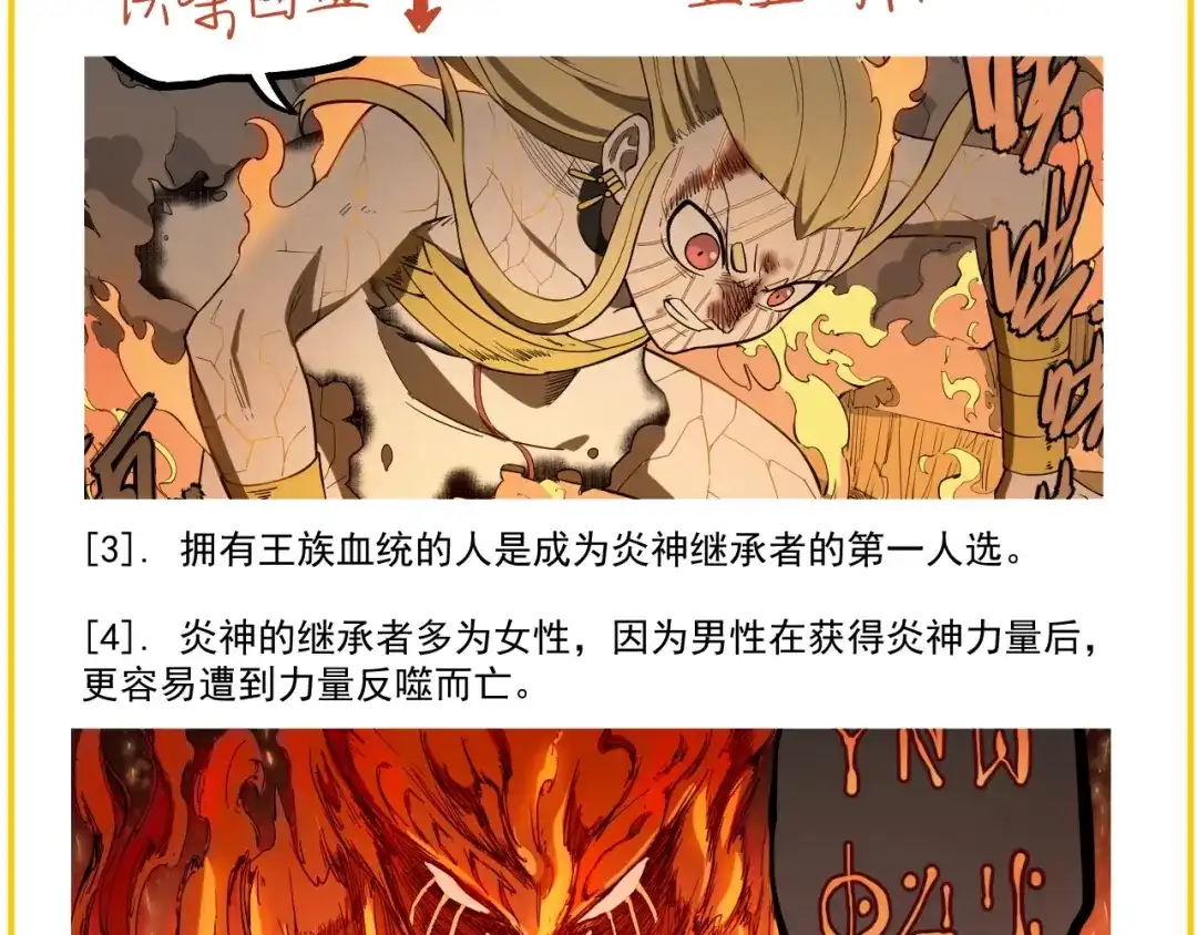 愤怒的撒切尔 番外：撒切尔世界的小秘密一二 第20页