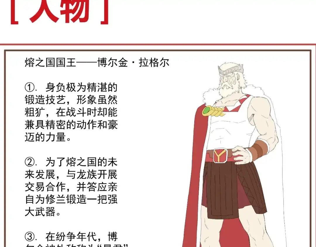 愤怒的撒切尔 番外：撒切尔世界的小秘密一二 第22页