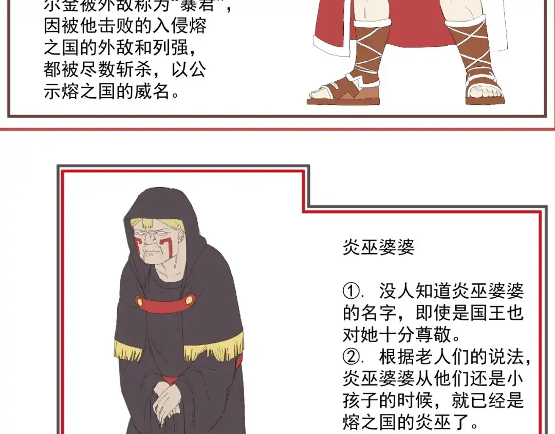 愤怒的撒切尔 番外：撒切尔世界的小秘密一二 第23页