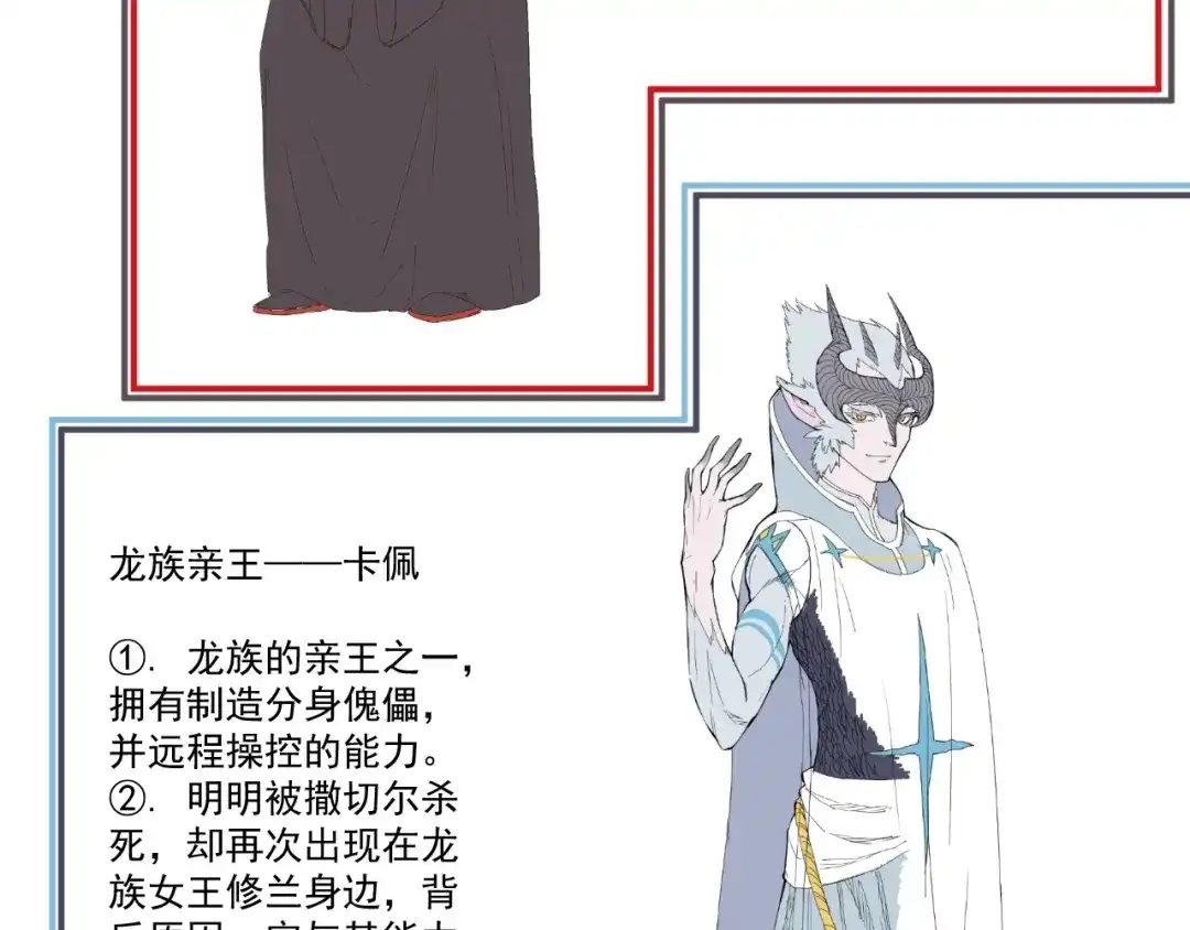 愤怒的撒切尔 番外：撒切尔世界的小秘密一二 第24页