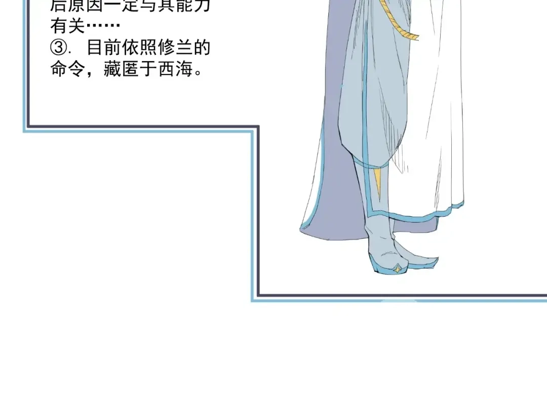 愤怒的撒切尔 番外：撒切尔世界的小秘密一二 第25页