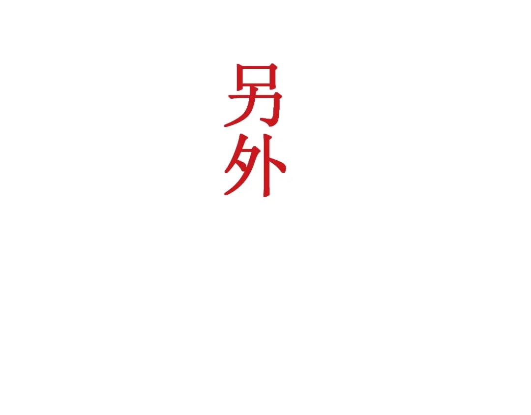 愤怒的撒切尔 番外：撒切尔世界的小秘密一二 第26页