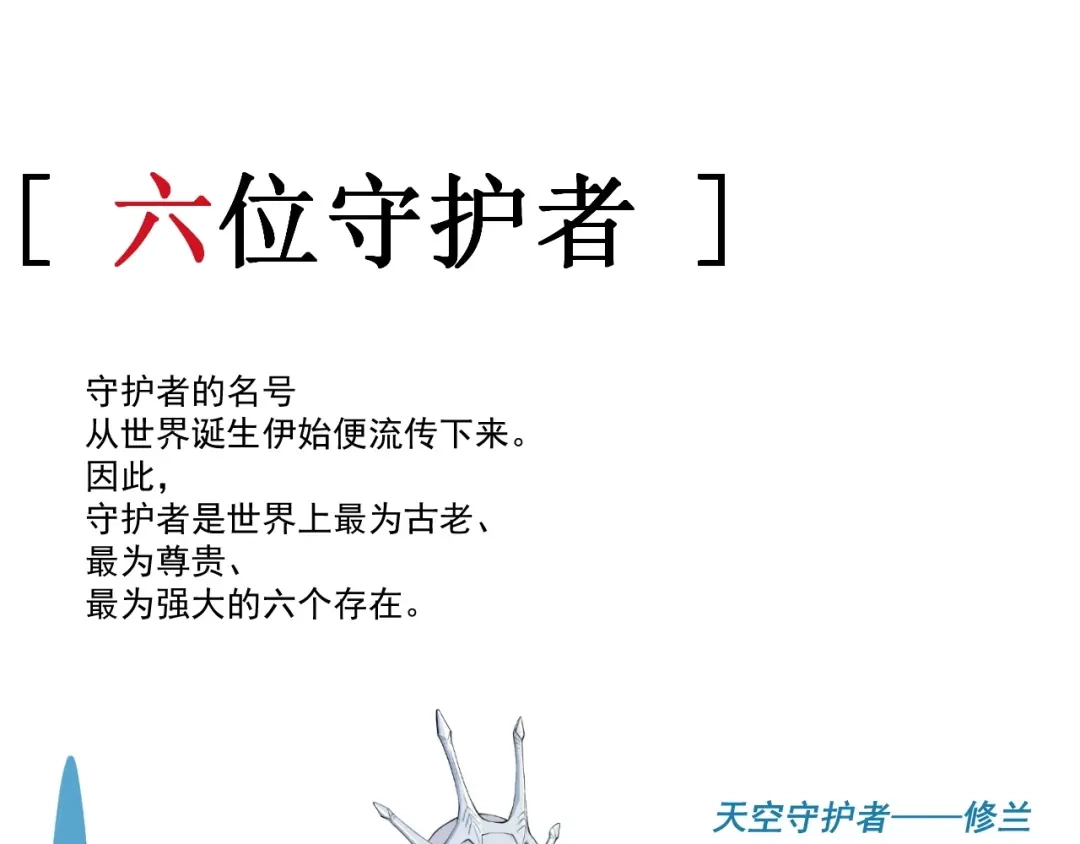 愤怒的撒切尔 番外：撒切尔世界的小秘密一二 第27页