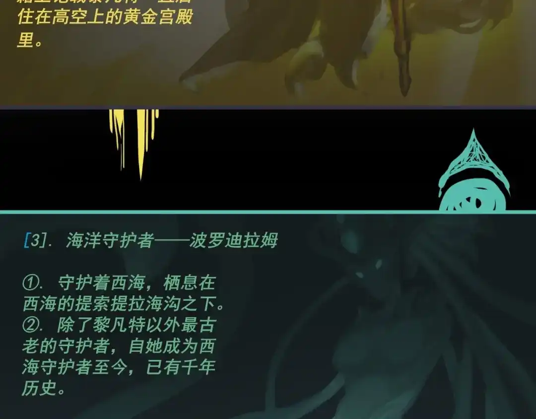 愤怒的撒切尔 番外：撒切尔世界的小秘密一二 第31页