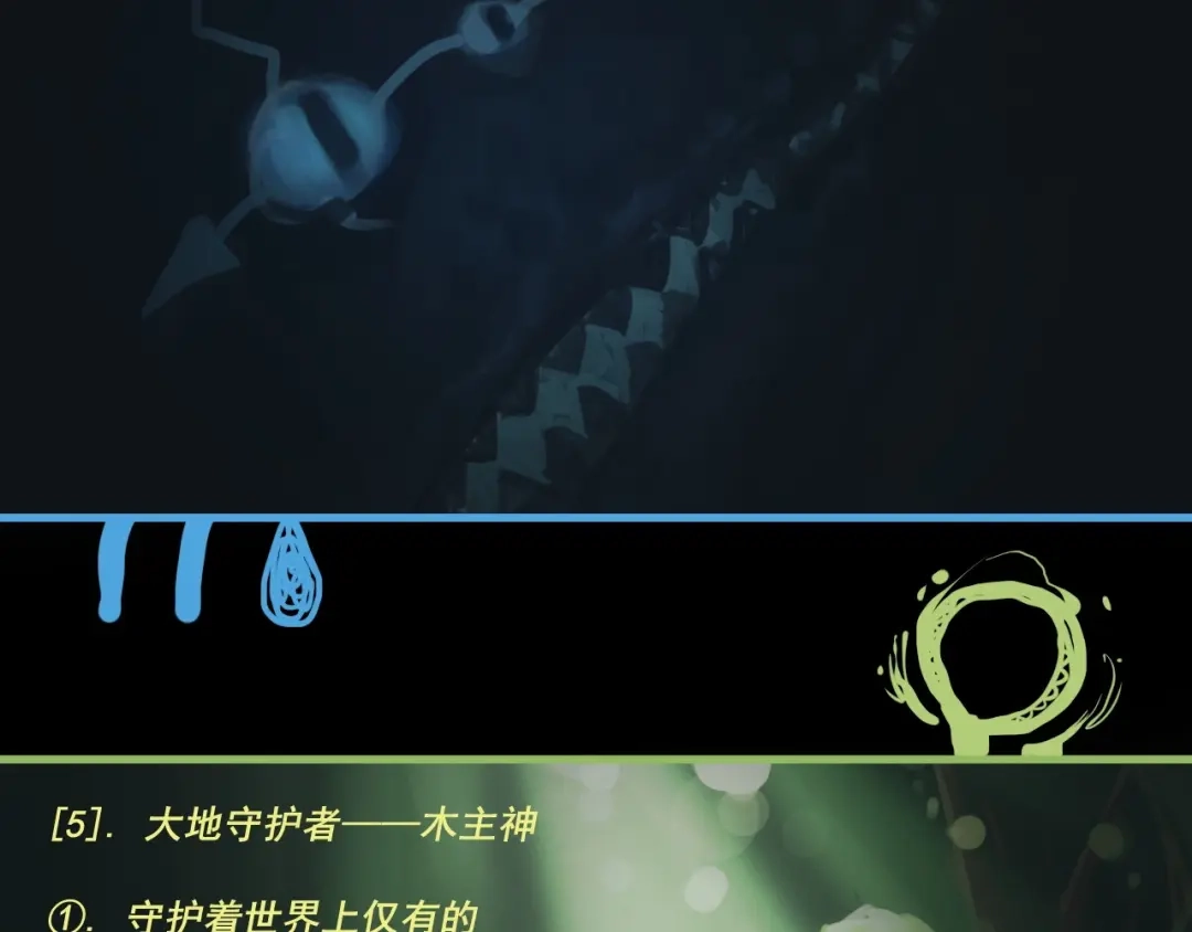 愤怒的撒切尔 番外：撒切尔世界的小秘密一二 第33页