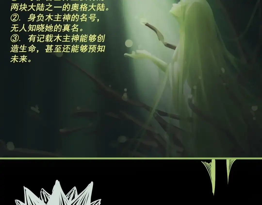 愤怒的撒切尔 番外：撒切尔世界的小秘密一二 第34页