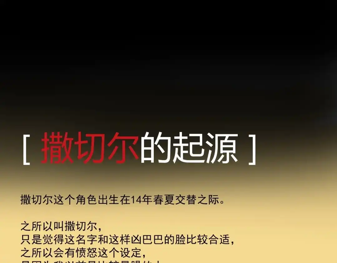 愤怒的撒切尔 番外：撒切尔世界的小秘密一二 第37页