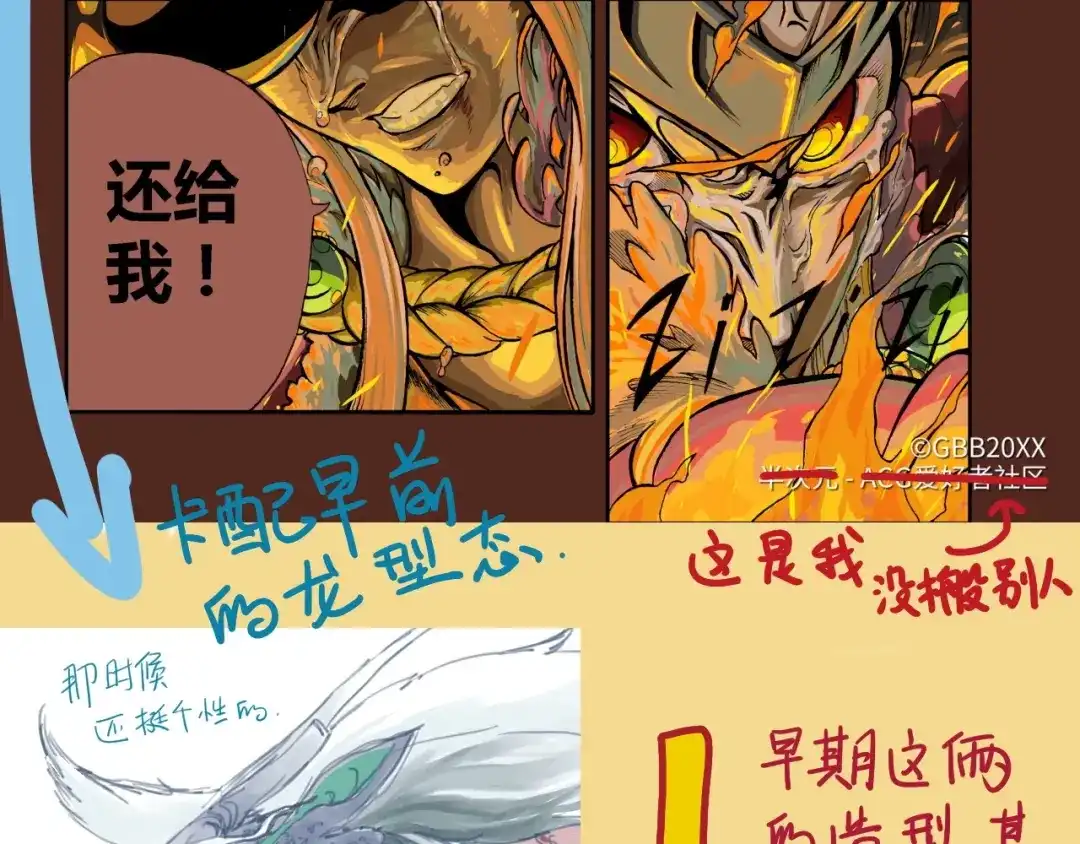 愤怒的撒切尔 番外：撒切尔世界的小秘密一二 第43页