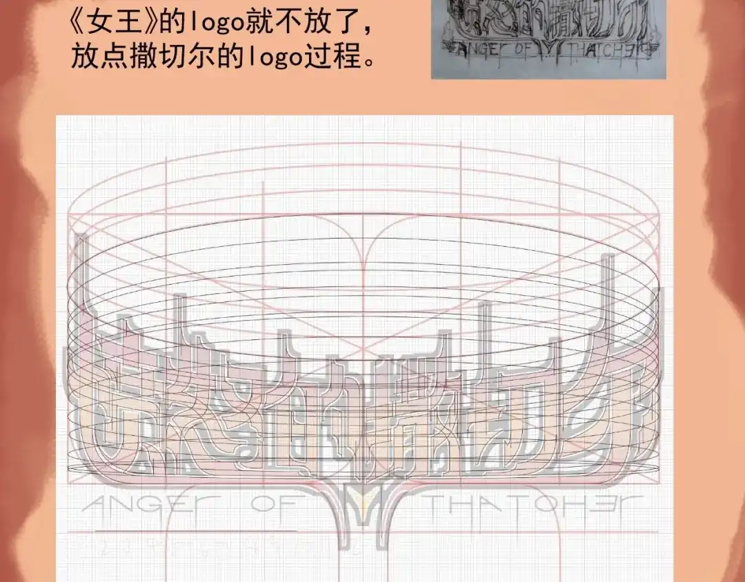 愤怒的撒切尔 番外：撒切尔世界的小秘密一二 第5页