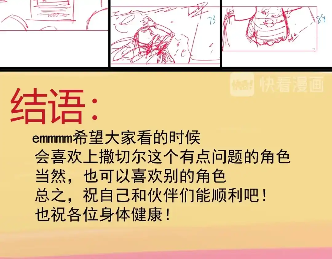 愤怒的撒切尔 番外：撒切尔世界的小秘密一二 第50页