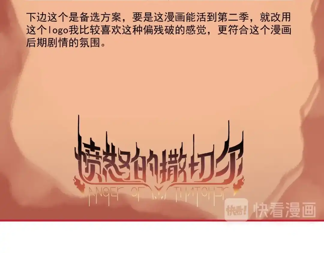 愤怒的撒切尔 番外：撒切尔世界的小秘密一二 第6页