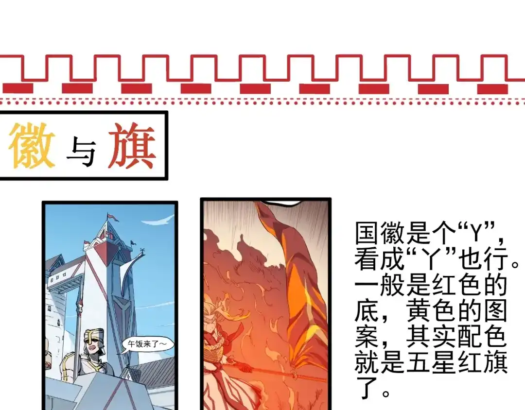 愤怒的撒切尔 番外：撒切尔世界的小秘密一二 第7页