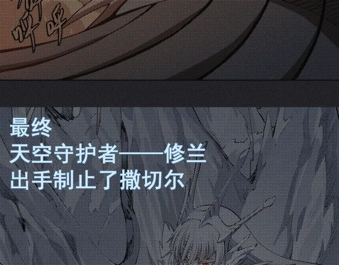 愤怒的撒切尔 第7话 我不会像你一样 第10页