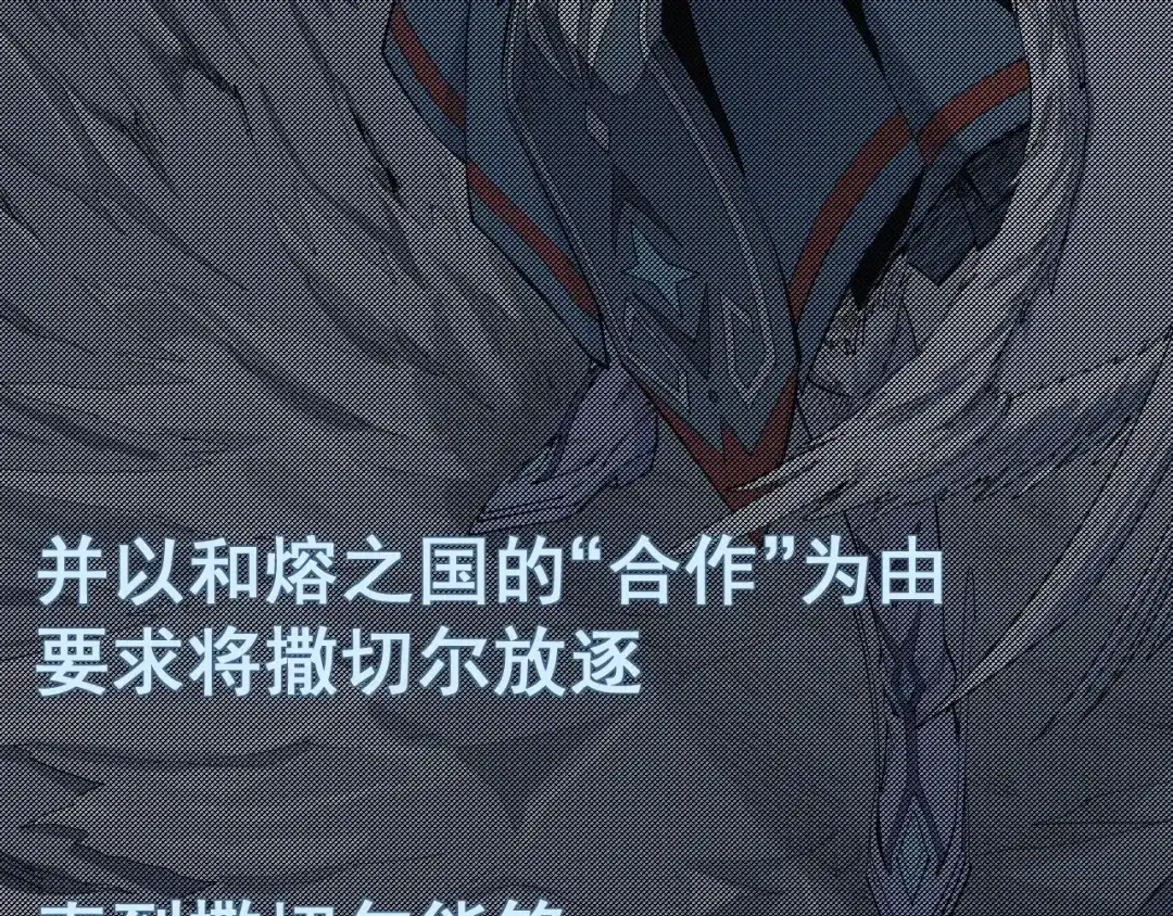 愤怒的撒切尔 第7话 我不会像你一样 第12页